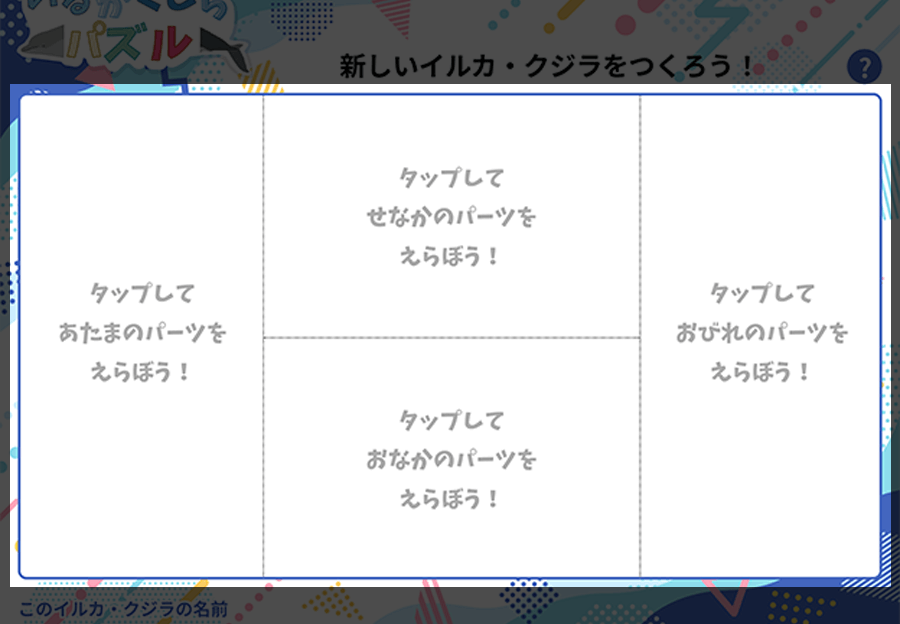 変更する部分を選択